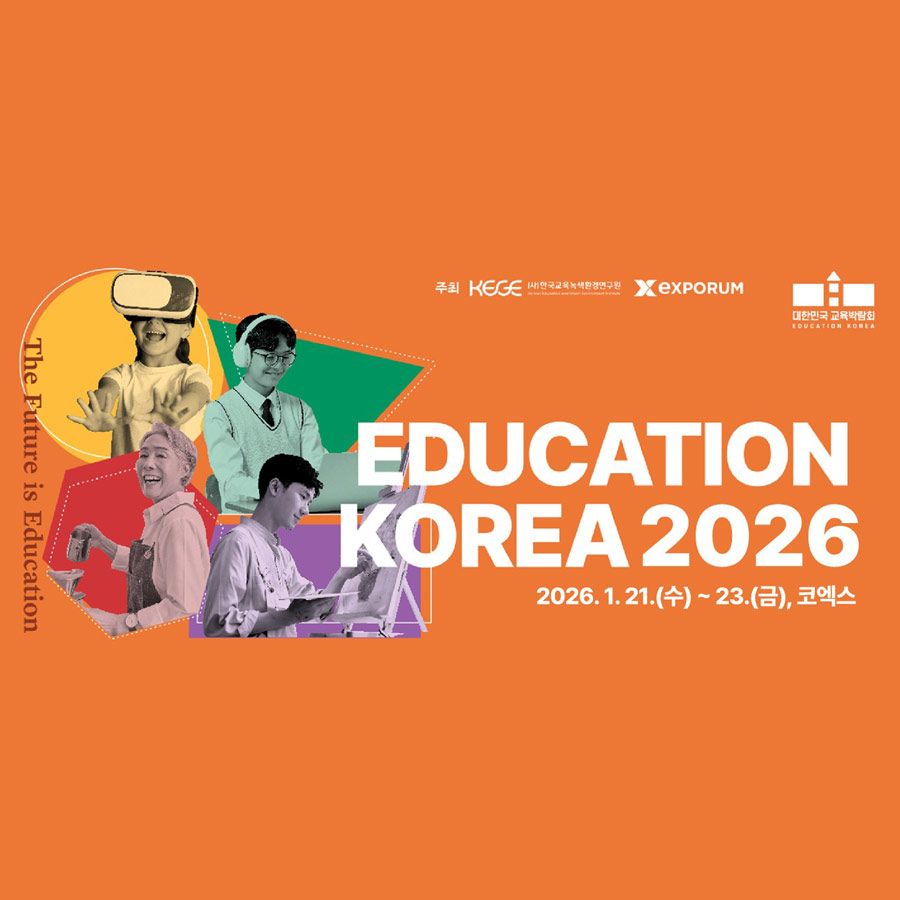 Education Korea 2026 งานแสดงเทคโนโลยีและนวัตกรรมด้านการศึกษาครั้งยิ่งใหญ่ของเกาหลีใต้ จัดขึ้นเพื่อเป็นศูนย์กลางในการนำเสนอแนวคิดการเรียนรู้แห่งอนาคต ผ่านเทคโนโลยีดิจิทัลและสื่อการศึกษาสมัยใหม่ เปิดโอกาสให้ครู อาจารย์ ผู้บริหารสถานศึกษา นักพัฒนา EdTech และผู้ผลิตอุปกรณ์การศึกษาได้แลกเปลี่ยนความรู้และสร้างเครือข่ายระดับนานาชาติ