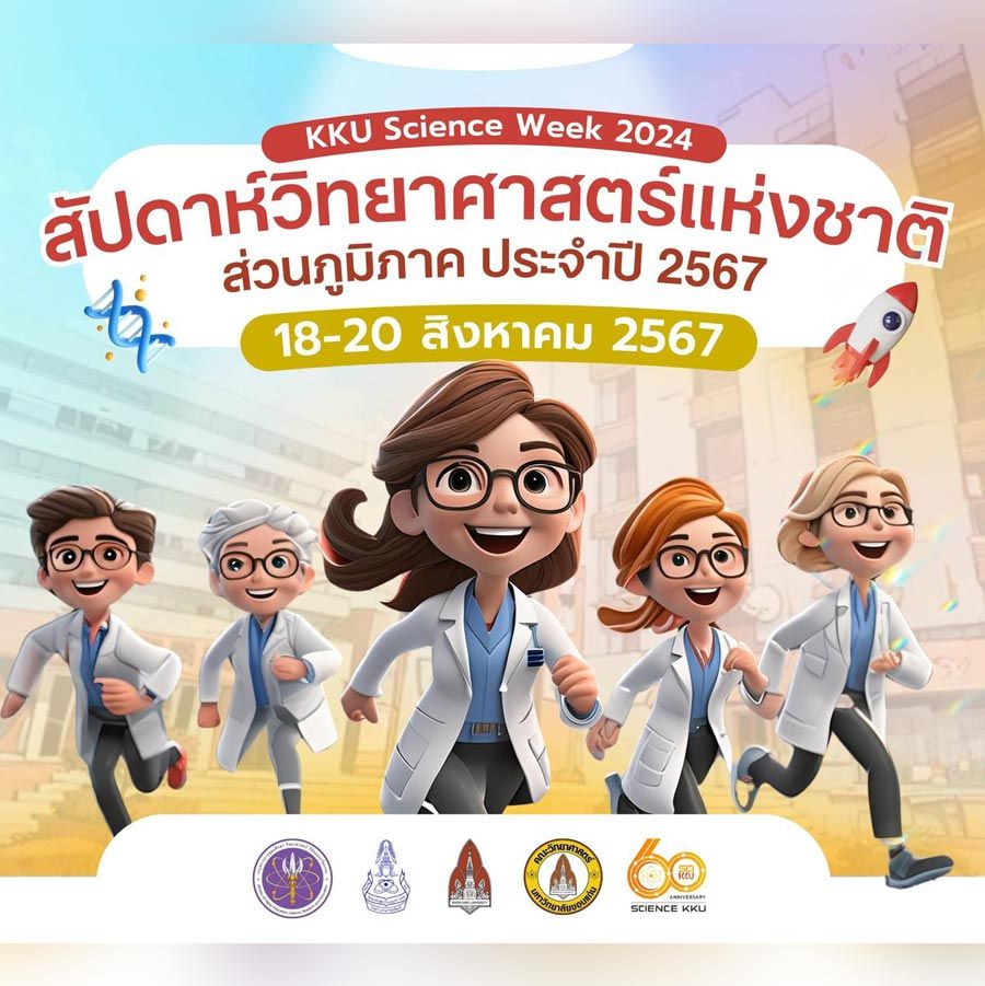 SCIENCE WEEK KKU 2024