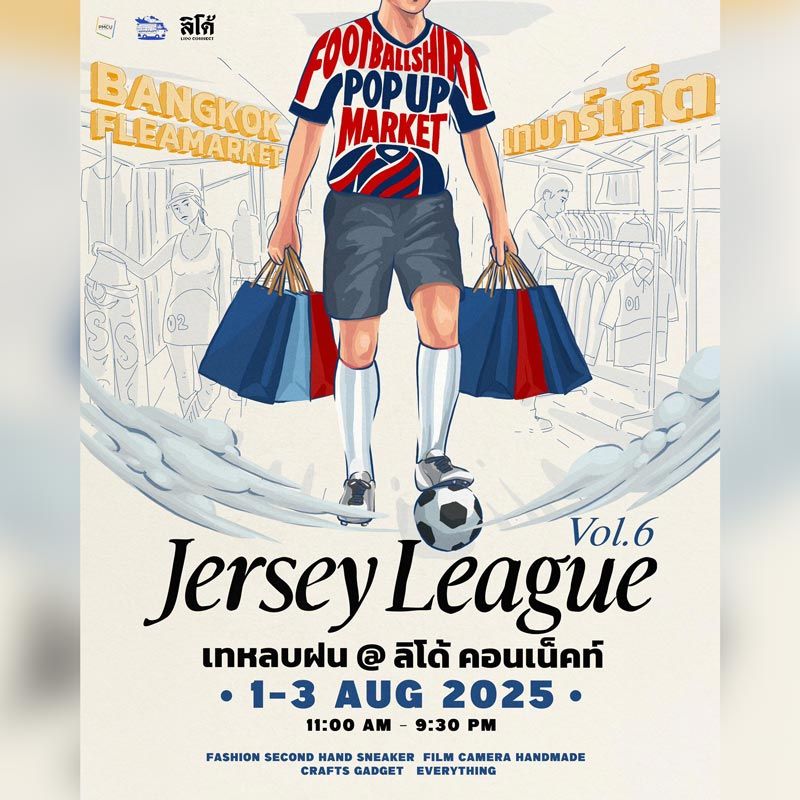 Jersey League เทหลบฝน ! Come Back !! @ลิโด้ Siam  Bangkok FleaMarket ที่หลายคนรอคอย ปักหมุด ! ได้เวลาหยิบเสื้อตัวเก่งของเราแล้ว ! Jersey ต้อง Match แล้ว งานรวมตัวคนสายแฟใจกลางเมืองกรุงเทพที่ห้ามพลาด ! เท่กันแบบไม่เปียกในสไตล์ 