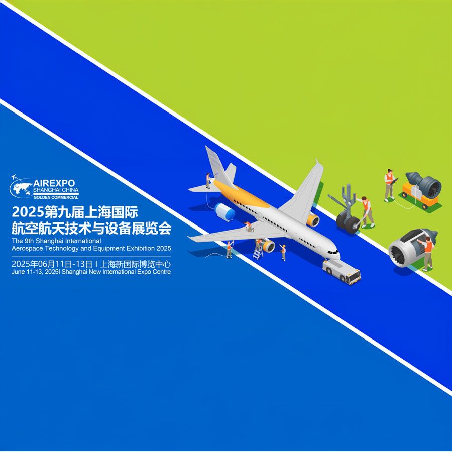 AIREXPO 2025 The 9th Shanghai International Aerospace Technology and Equipment Exhibition 2025  covering civil aviation, commercial aviation, and general aviation.