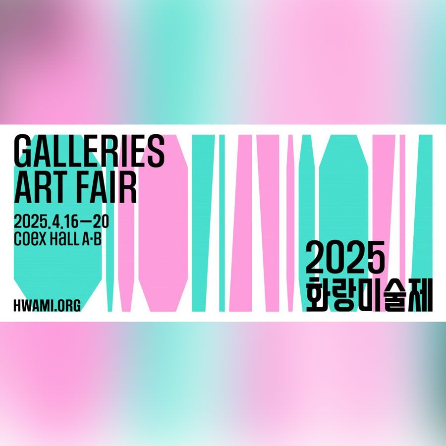 2025 GALLERIES ART FAIR - Galleries Art Fair, Korea’s very first art fair, was established in 1979 to promote our precious works of art to the public and develop the art market