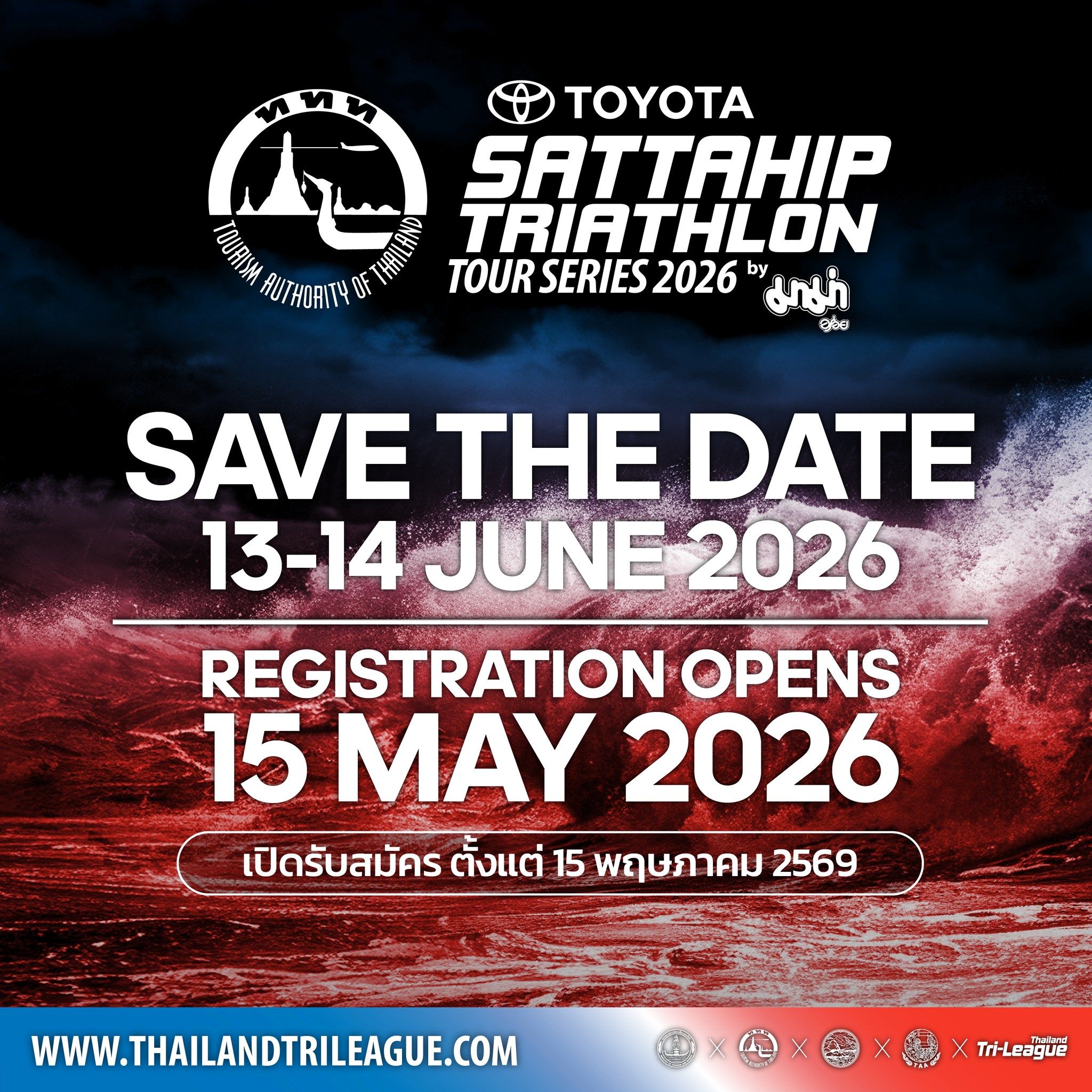 The Amazing Race Festival TOYOTA Sattahip Triathlon 2026 presented by MAMA will be held on June 13–14, 2026 at Dongtan Beach, Royal Thai Fleet, Sattahip, Chonburi. The event features multiple race