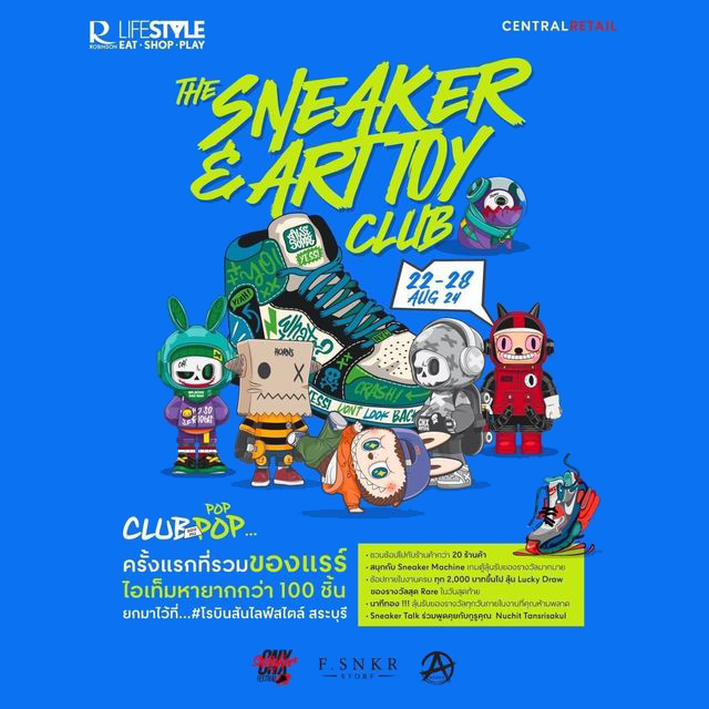 งาน Sneaker & Art Toy Club