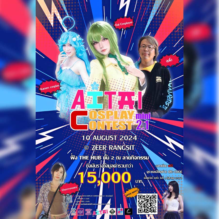 AITAI cosplay mini 2.1