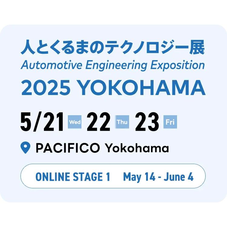 The Automotive Engineering Exposition 2025 YOKOHAMA is set to be a major event for automotive engineers and industry professionals. Organized by the Society of Automotive Engineers of Japan, Inc. (JSAE), it will take place at PACIFICO Yokohama from May 21 to May 23, 2025.