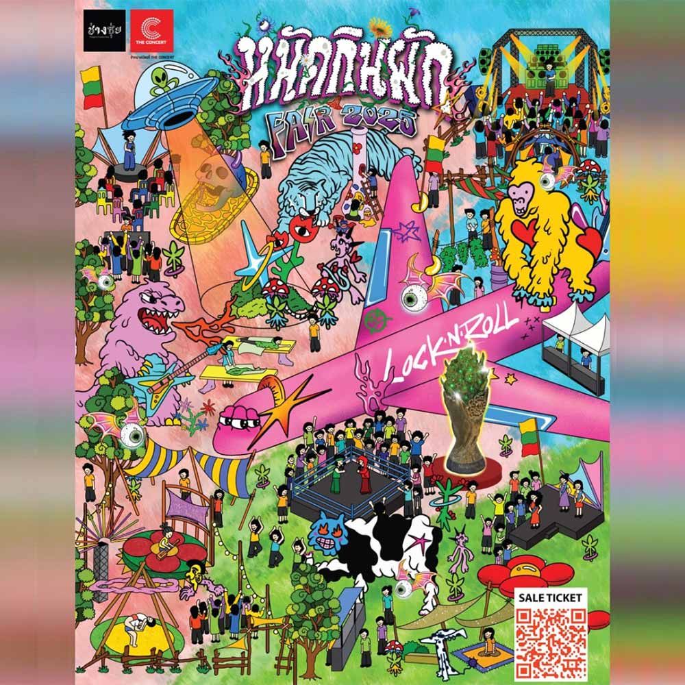 หนัดกินผักแฟร์ 2025