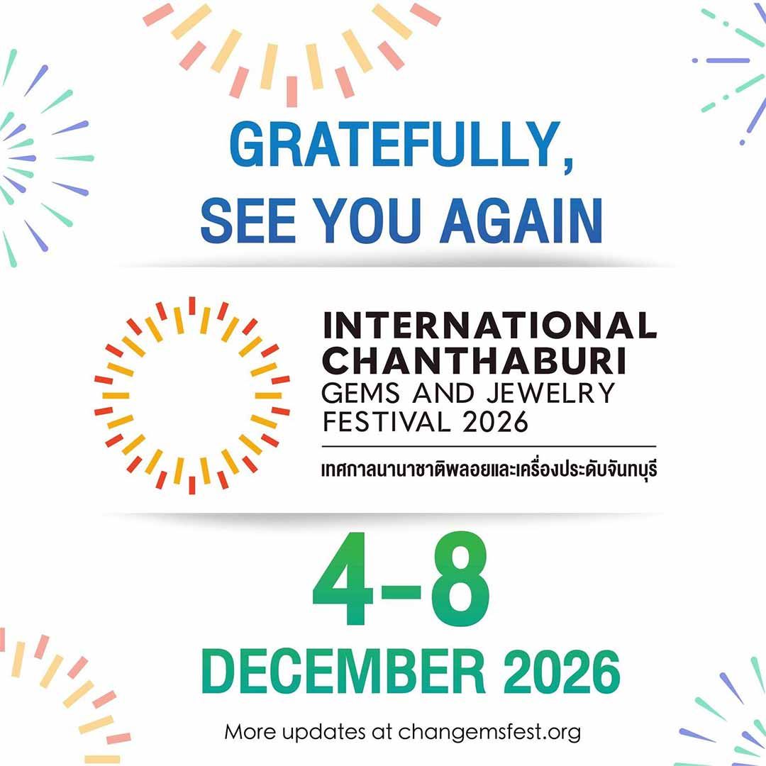 เทศกาลนานาชาติพลอยและเครื่องประดับจันทบุรี 2026