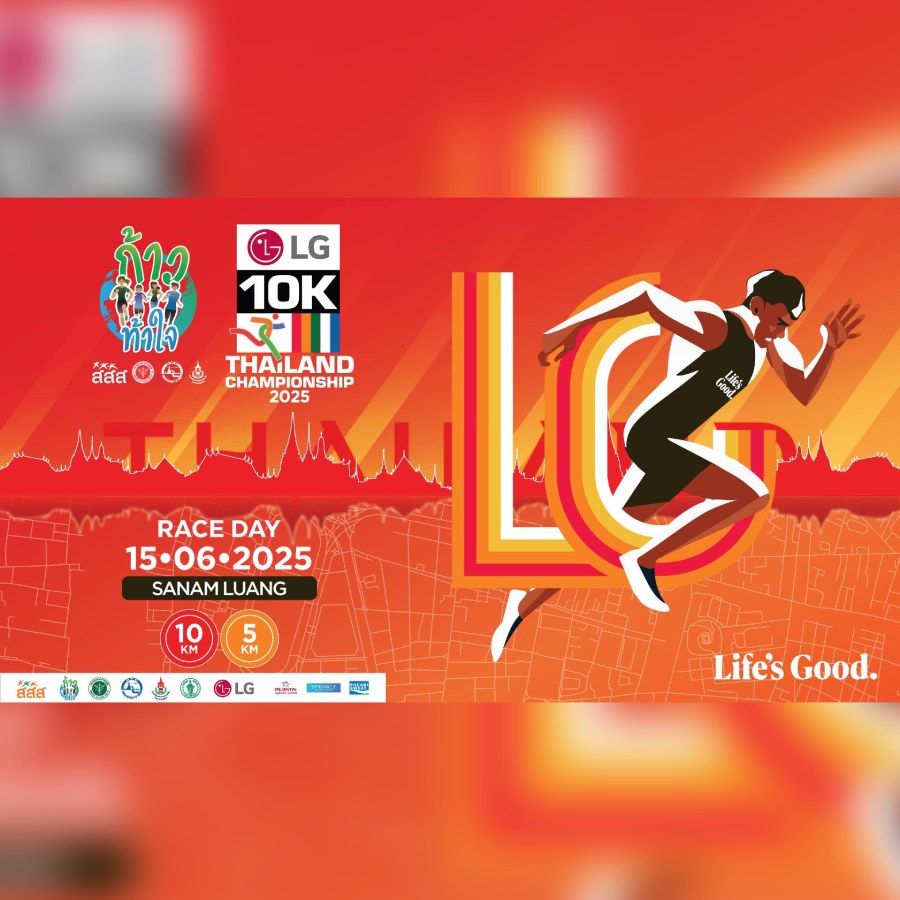 เปิดรับสมัครแล้ว!! “ ก้าวท้าใจ 10K Thailand Championship 2025 Presented by LG ” สมาคมก้าวท้าใจ สสส และ LG เชิญมาประชันฝีเท้า เฟ้นหาแชมป์ 10K ในวันอาทิตย์ที่ 15 มิถุนายน 2568 ณ ท้องสนามหลวง 