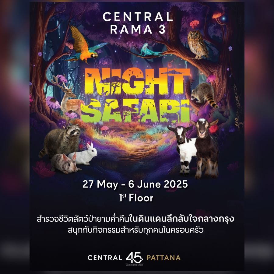 ชวนเหล่านักสำรวจเตรียมตะลุยเข้าสู่โลก แห่งซาฟารียามค่ำคืนที่งาน "NIGHT SAFARI" เนรมิตรศูนย์การค้าให้เป็นสวนสัตว์ขนาดย่อม ชมชีวิตยามค่ำคืนของสัตว์นานาชนิดหาชมยากไม่ว่าจะเป็น นกเค้าอินทรียูเรเซีย, นกฮูกไวท์เฟส เมียรแคต, กิ่งก่าเซลฟิน, กิ่งก่า อัลบิโน, กวางดาว, เบี๊ยดดราก้อน, แพรีด๊อก, หนูจิงโจ้ และอีกมากมาย