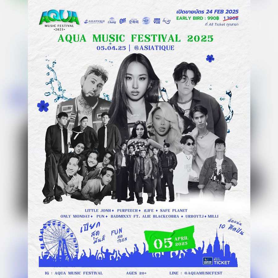  AQUA MUSIC FESTIVAL
