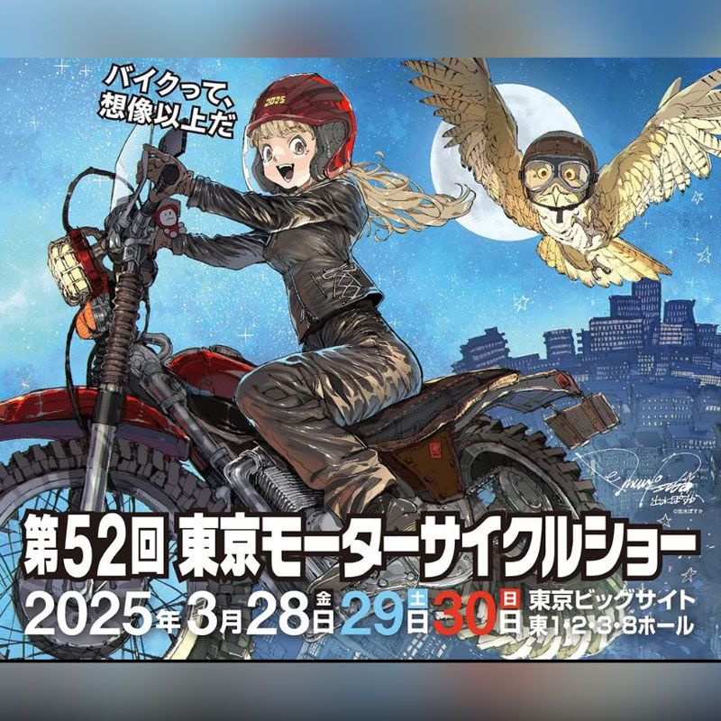 The 52nd Tokyo Motorcycle Show