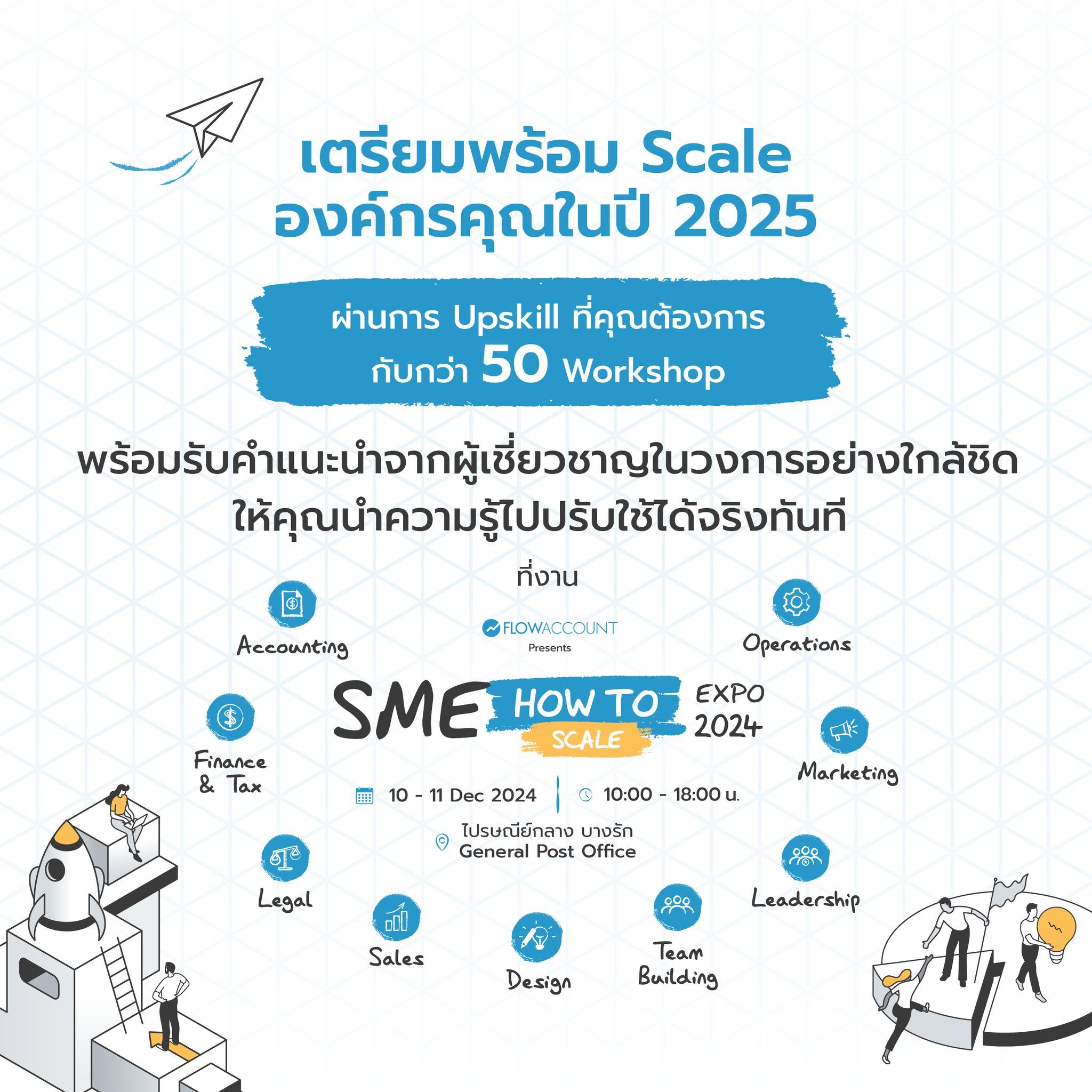 SME HOW TO SCALE EXPO 2024