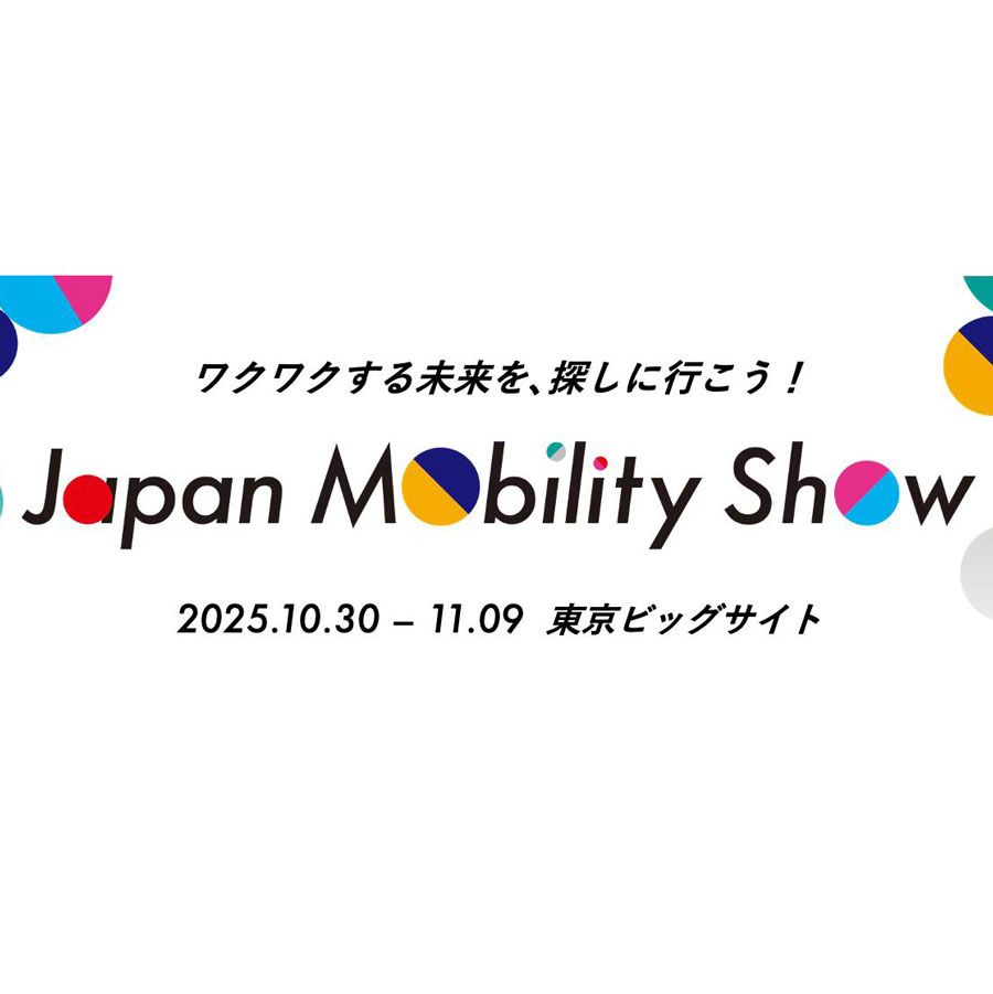 The Japan Mobility Show 2025