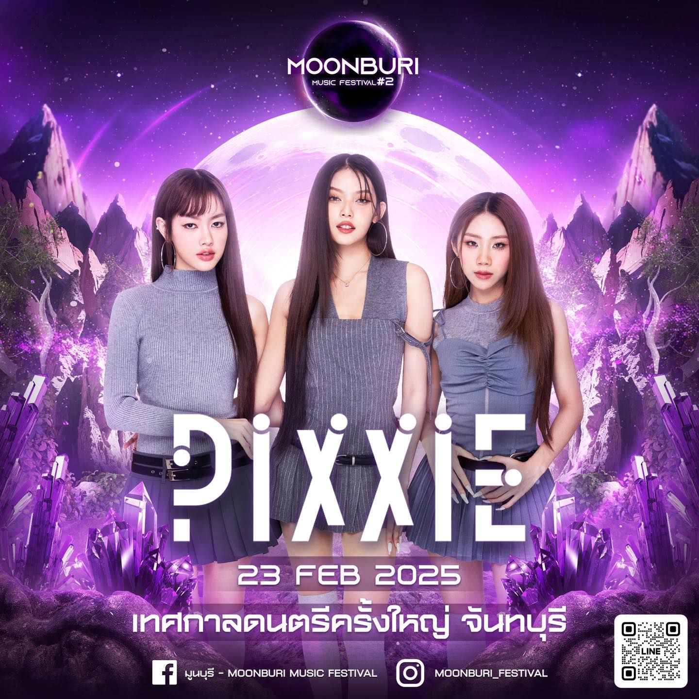 มูนบุรี มิวสิค เฟสติวัล ครั้งที่ 2 