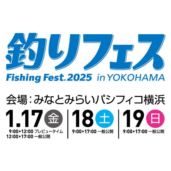 Fishing Festival 2025 in Yokohama