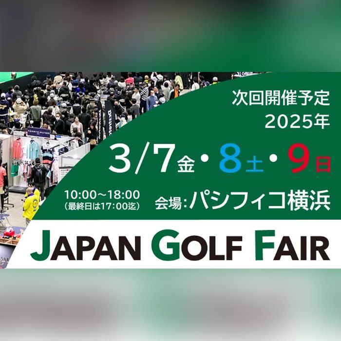 59th Japan Golf Fair 2025