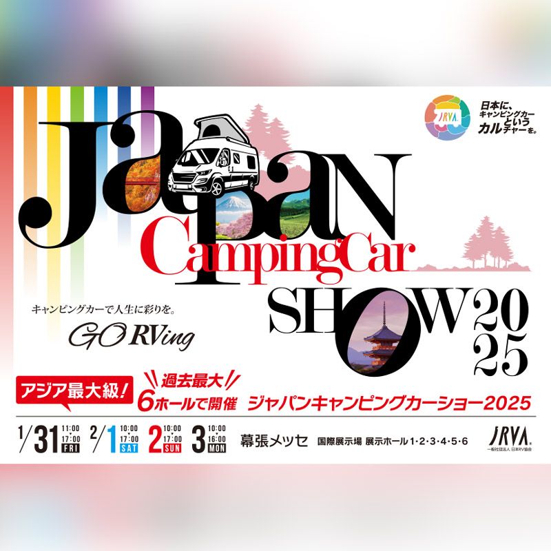 Japan Camping Car Show 2025