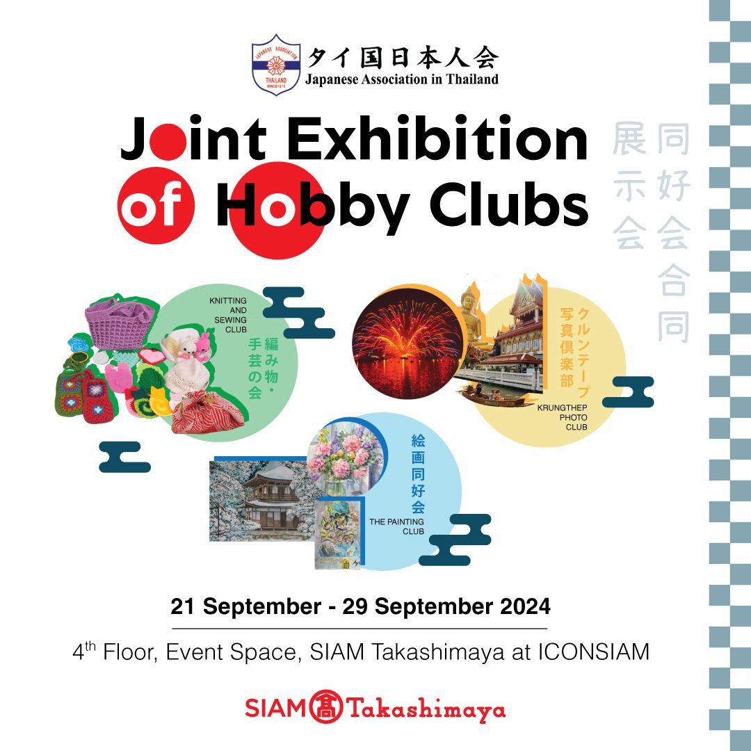 Joint Exhibition of Hobby Clubs of the Japanese Association in Thailand