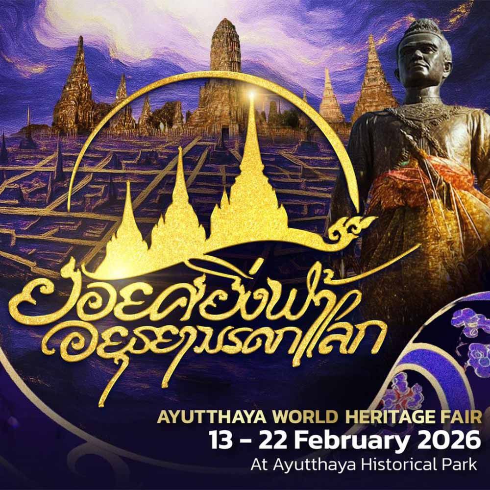 ยอยศยิ่งฟ้า อยุธยามรดกโลก 2568