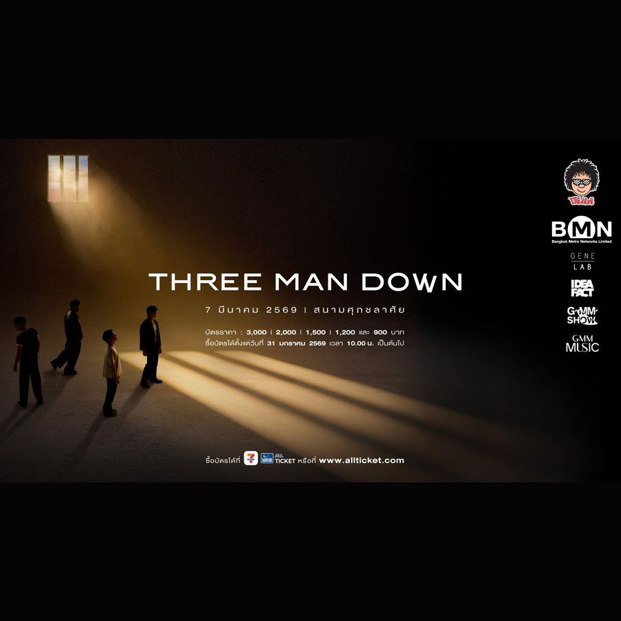 Three Man Down Live At สนามศุภชลาศัย คอนเสิร์ตใหญ่ที่อยากให้ทุกคนมาร่วมสร้างความทรงจำสุดประทับใจด้วยกันอีกครั้ง