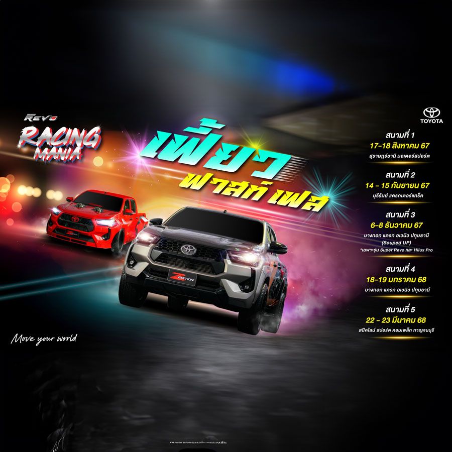 Hilux Revo Racing Mania 2024 