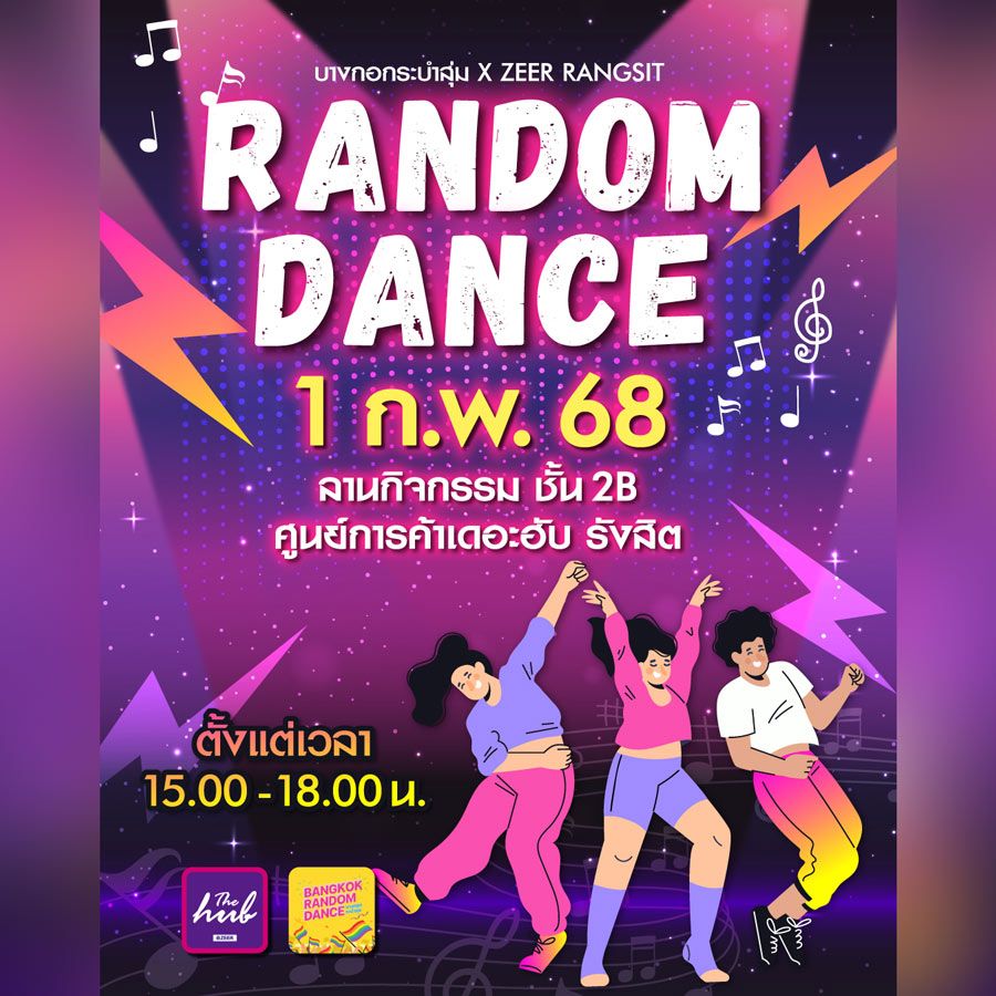  RANDOM DANCE @The Hub Rangsit