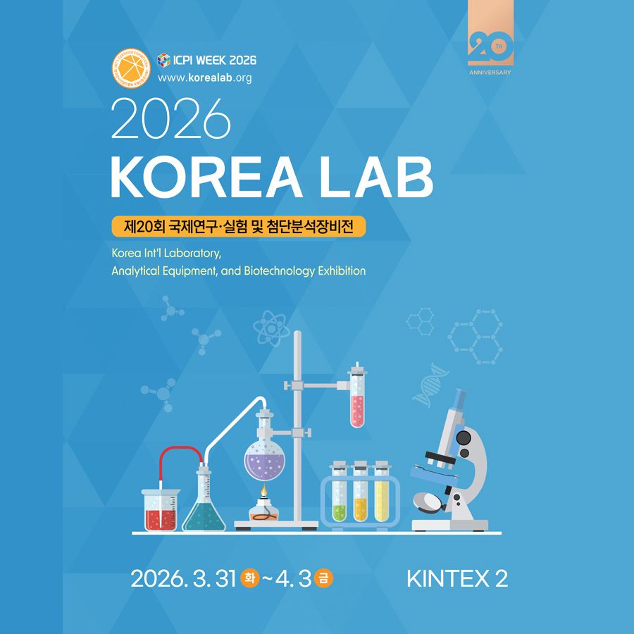 The KOREA LAB 2026 – International Laboratory & Analytical Technology Exhibition will be held from March 31 to April 3, 2026 at KINTEX, Goyang-si, Gyeonggi-do, South Korea. It is Korea’s largest exhibition dedicated to laboratory, analytical, and testing technologies, serving as a comprehensive platform for scientific innovation.