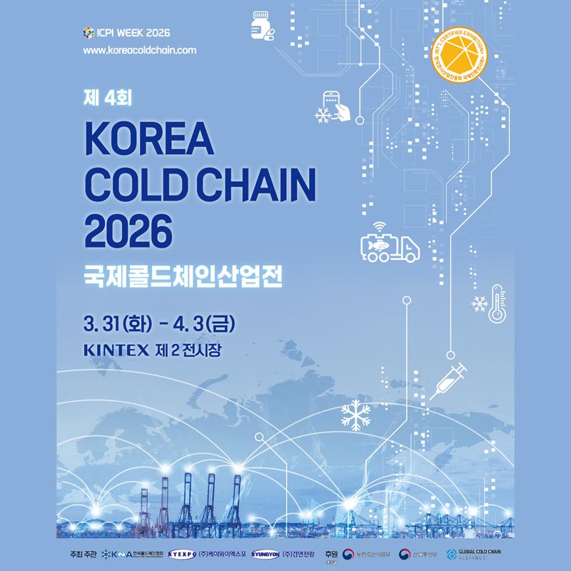 The KOREA COLD CHAIN 2026 – International Cold Chain Logistics Exhibition will be held from March 31 to April 3, 2026 at KINTEX, Goyang-si, Gyeonggi-do, South Korea. It is Korea’s premier exhibition dedicated to temperature-controlled logistics solutions.