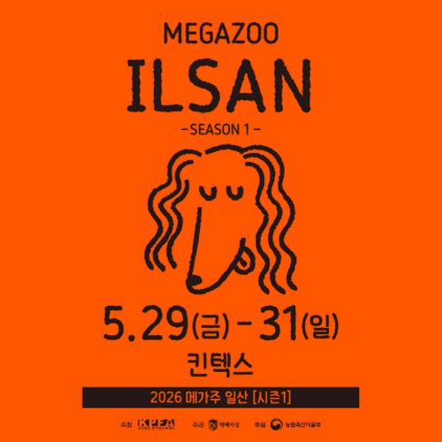 The MEGAZOO 2026 Season 1 will be held from May 29–31, 2026 at KINTEX Exhibition Center 2, Halls 7–8, Goyang-si, Gyeonggi-do, South Korea. Opening hours are 10:00 AM – 6:00 PM (last entry at 5:30 PM).