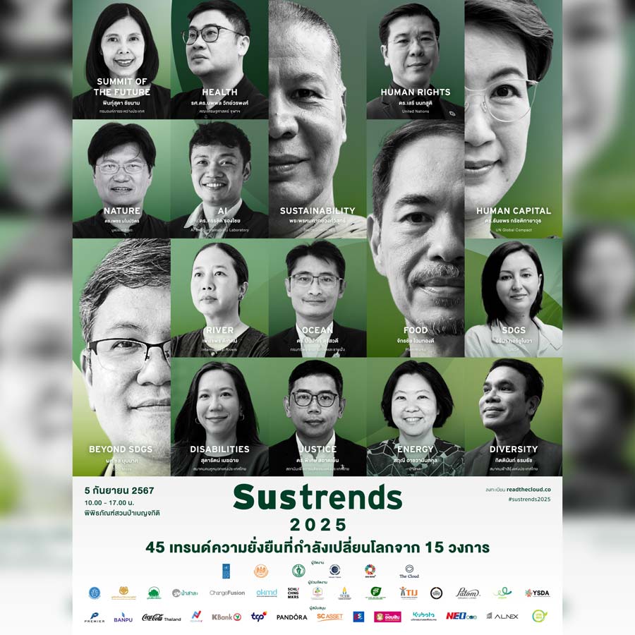 Sustrends 2025