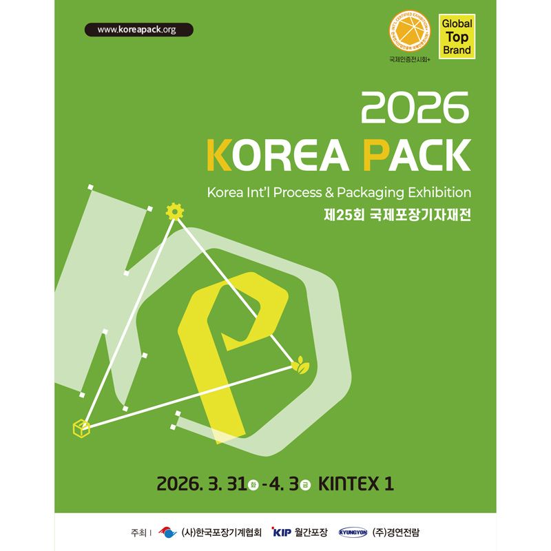 The KOREA PACK 2026, officially the 25th Korea International Process & Packaging Exhibition, will be held from March 31 to April 3, 2026, at KINTEX 1, Goyang-si, Gyeonggi-do, South Korea. It is the largest