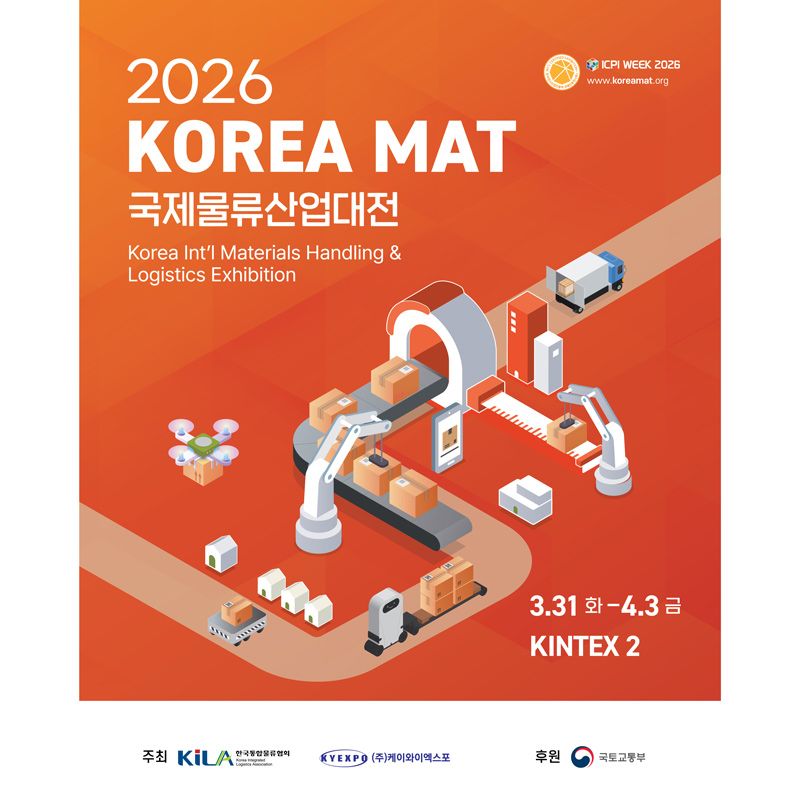The KOREA MAT 2026 – International Logistics Industry Exhibition will be held from March 31 to April 3, 2026 at KINTEX, Goyang-si, Gyeonggi-do, South Korea. It is Korea’s largest logistics exhibition, covering transport logistics, e-commerce, intralogistics, warehouse automation, logistics IT, cold chain solutions, and logistics robotics.