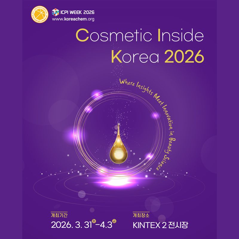 The CI KOREA 2026 – Cosmetic Ingredient Korea will be held from March 31 to April 3, 2026 at KINTEX, Goyang-si, Gyeonggi-do, South Korea, as part of ICPI WEEK. Celebrating its 10th anniversary, CI KOREA is recognized as Korea’s premier international exhibition for cosmetic ingredients and technologies.