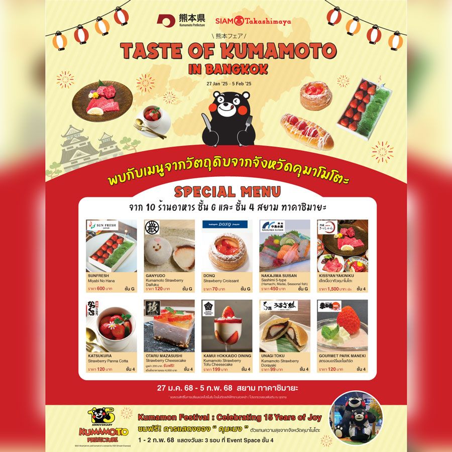 Taste of Kumamoto in Bangkok