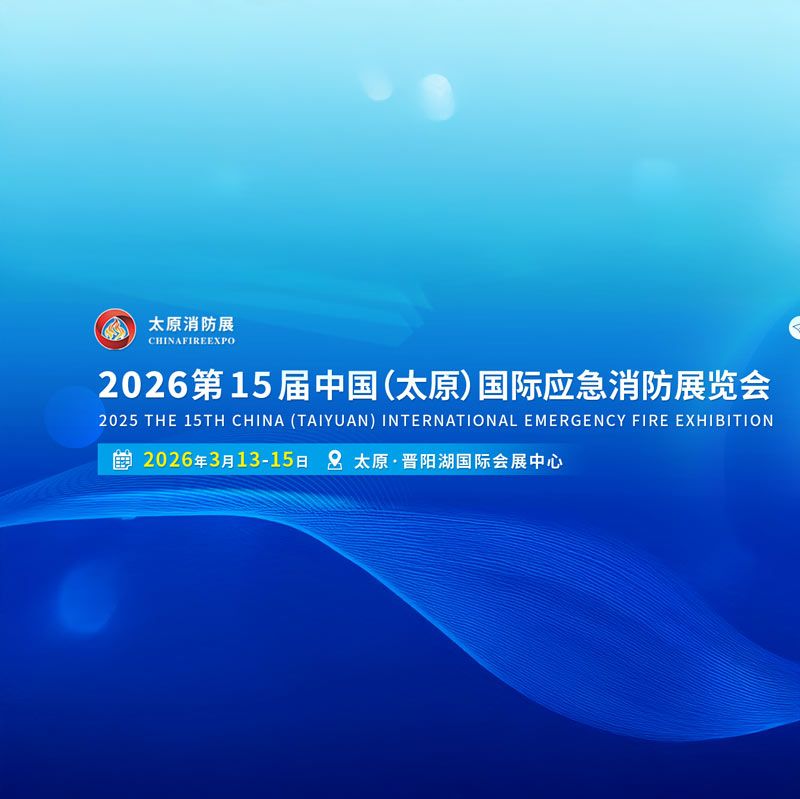 China Fire Expo 2026 – Shanxi Edition (หรือ China (Shanxi) International Fire Protection Equipment Technology Exhibition) เป็นงานแสดงสินค้าเทคโนโลยีและอุปกรณ์ด้าน การป้องกันอัคคีภัย และการตอบสนองเหตุฉุกเฉิน ภายในภูมิภาค Shanxi 