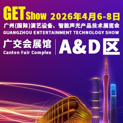 The Guangzhou GETshow 2026 – Entertainment Technology Exhibition will be held from April 6–8, 2026 at the Canton Fair Complex, Area A & D, Guangzhou. It is one of Asia’s largest trade fairs dedicated to professional lighting, sound, stage machinery, and entertainment technology.