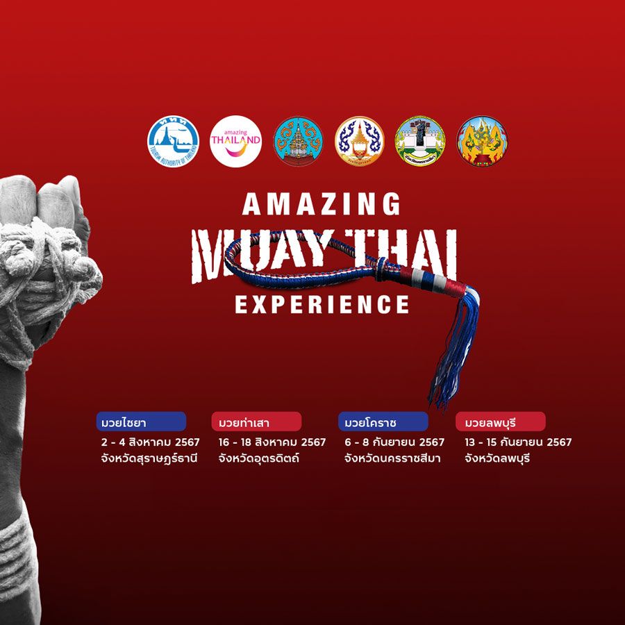 AMAZING MUAY THAI EXPEREIENCE 2024 @นครราชสีมา