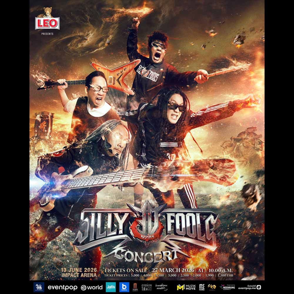 30 ปี Silly Fools Concert