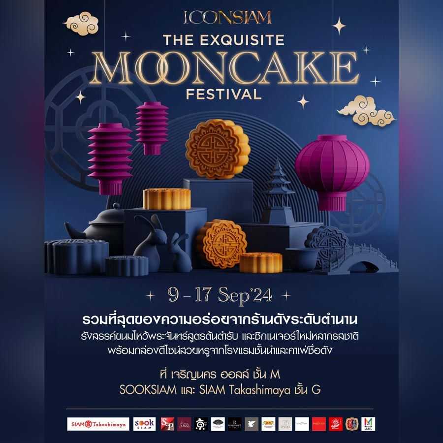 THE EXQUISITE MOONCAKE FESTIVAL