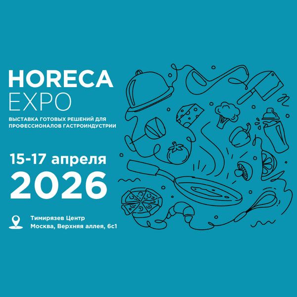 The HoReCa Expo Moscow 2026 will be held from April 15–17, 2026 at the Timiryazev Exhibition Center, Moscow. Organized by International Tea House LLC, it is Russia’s leading hospitality exhibition, showcasing food & beverage solutions, catering equipment, service technologies, and hospitality innovations.