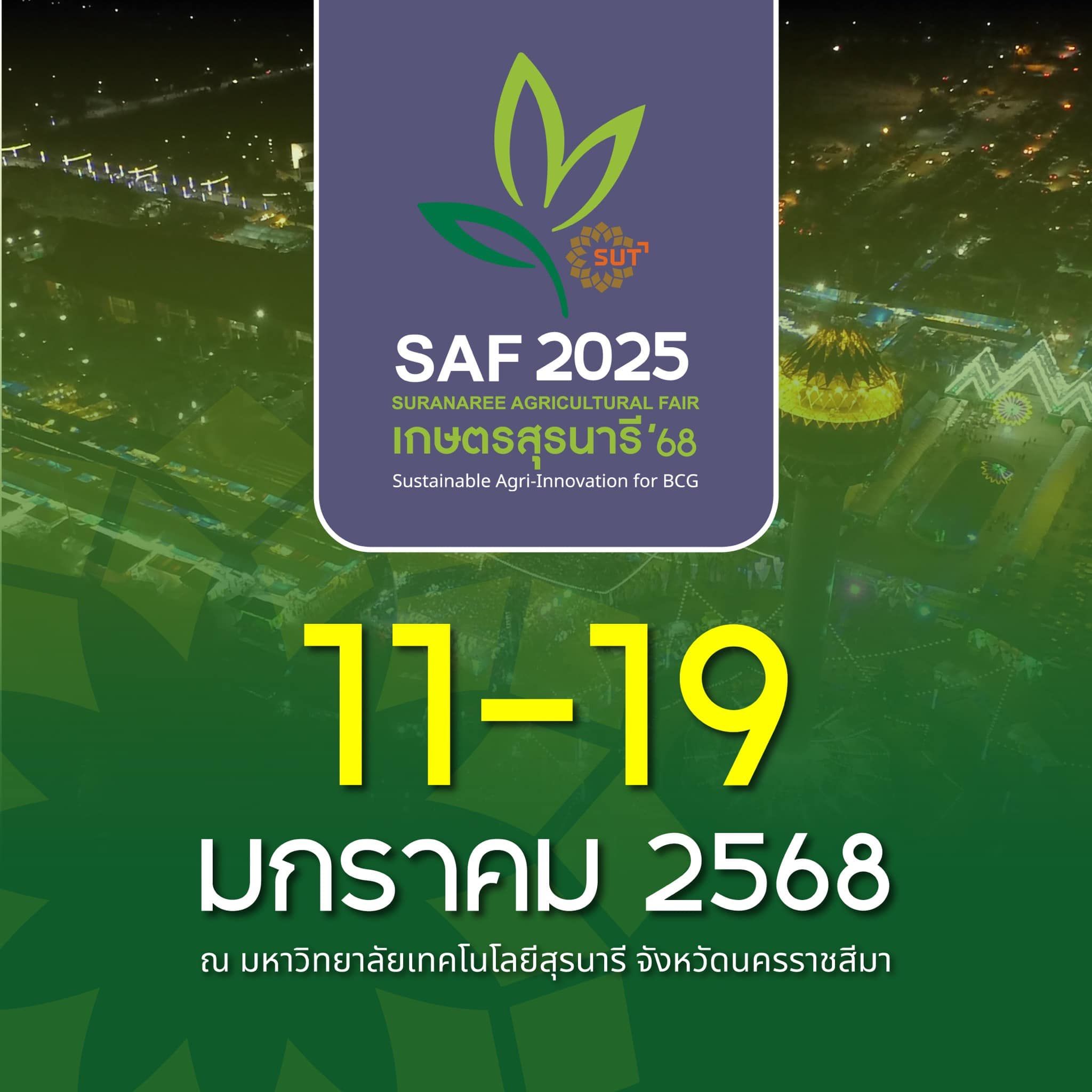 งานเกษตรสุรนารี’68 