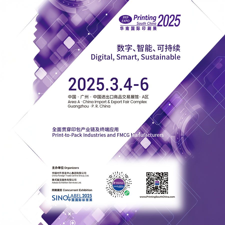 The 31st South China International Exhibition on Printing Industry
