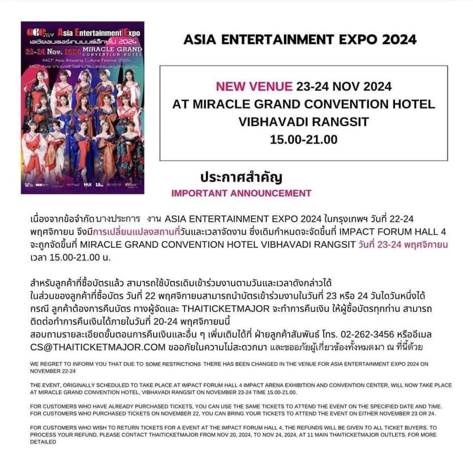 AEE Asia Entertainment Expo 2024