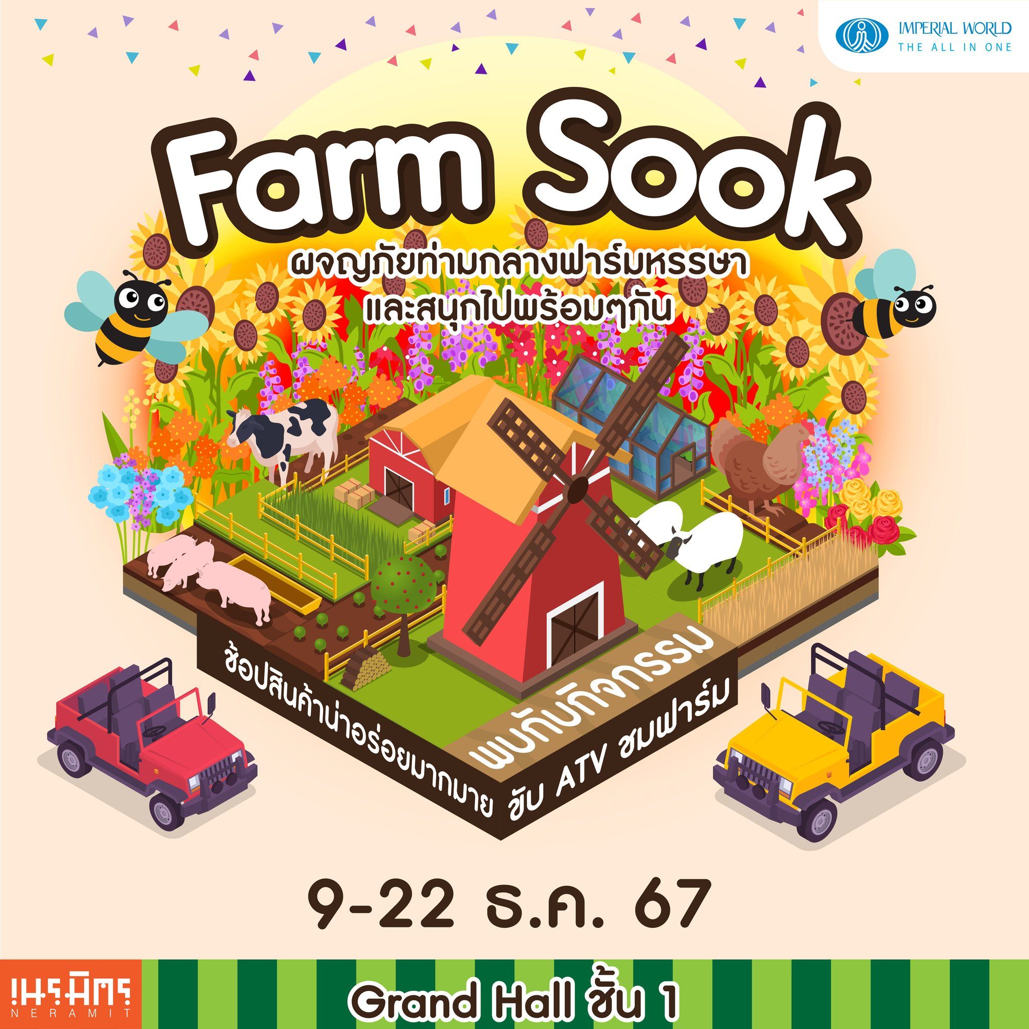 Fram Sook