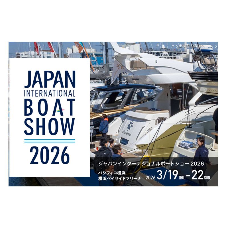 The Japan International Boat Show 2026 will be held from March 19–22, 2026 at PACIFICO Yokohama Exhibition Hall and Yokohama Bayside Marina, making it Japan’s largest marine industry event. The indoor exhibition will showcase the latest models of boats, yachts, personal watercraft, marine equipment, and navigation systems, while the outdoor marina will feature over 60 vessels including luxury yachts and sailing cruisers available for onboard viewing.