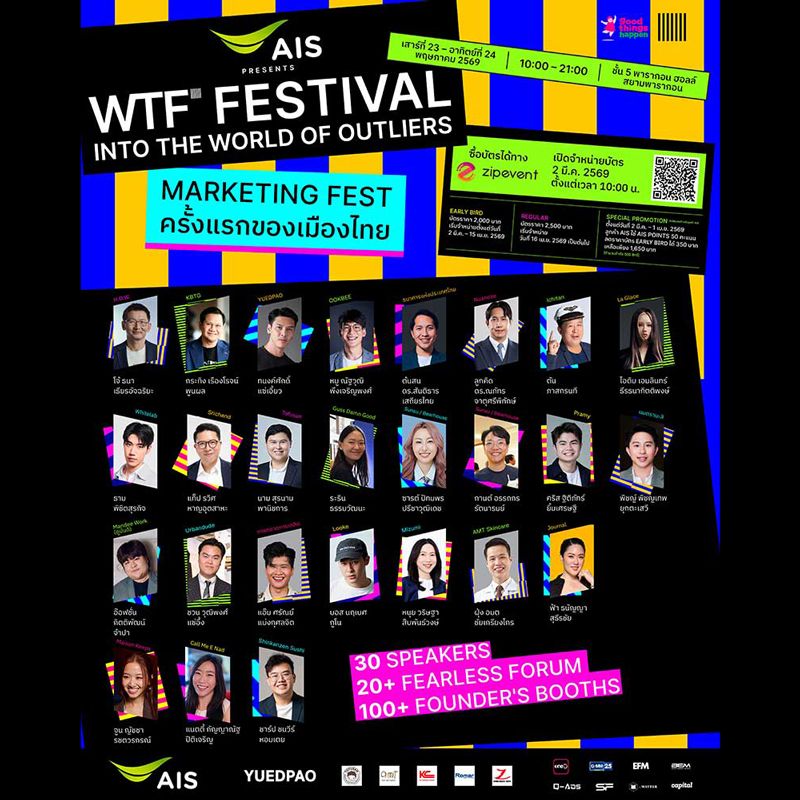 AIS PRESENTS WTF Festival 2026: Into the World of Outliers มหกรรม Marketing Festival ครั้งแรกของเมืองไทยที่รวบรวมเหล่าผู้ประกอบการและนักธุรกิจรุ่นใหม่ (Outliers) กว่า 100 ราย มาแบ่งปันประสบการณ์และวิสัยทัศน์เพื่อสร้างคอมมูนิตี้สำหรับคนคิดต่าง