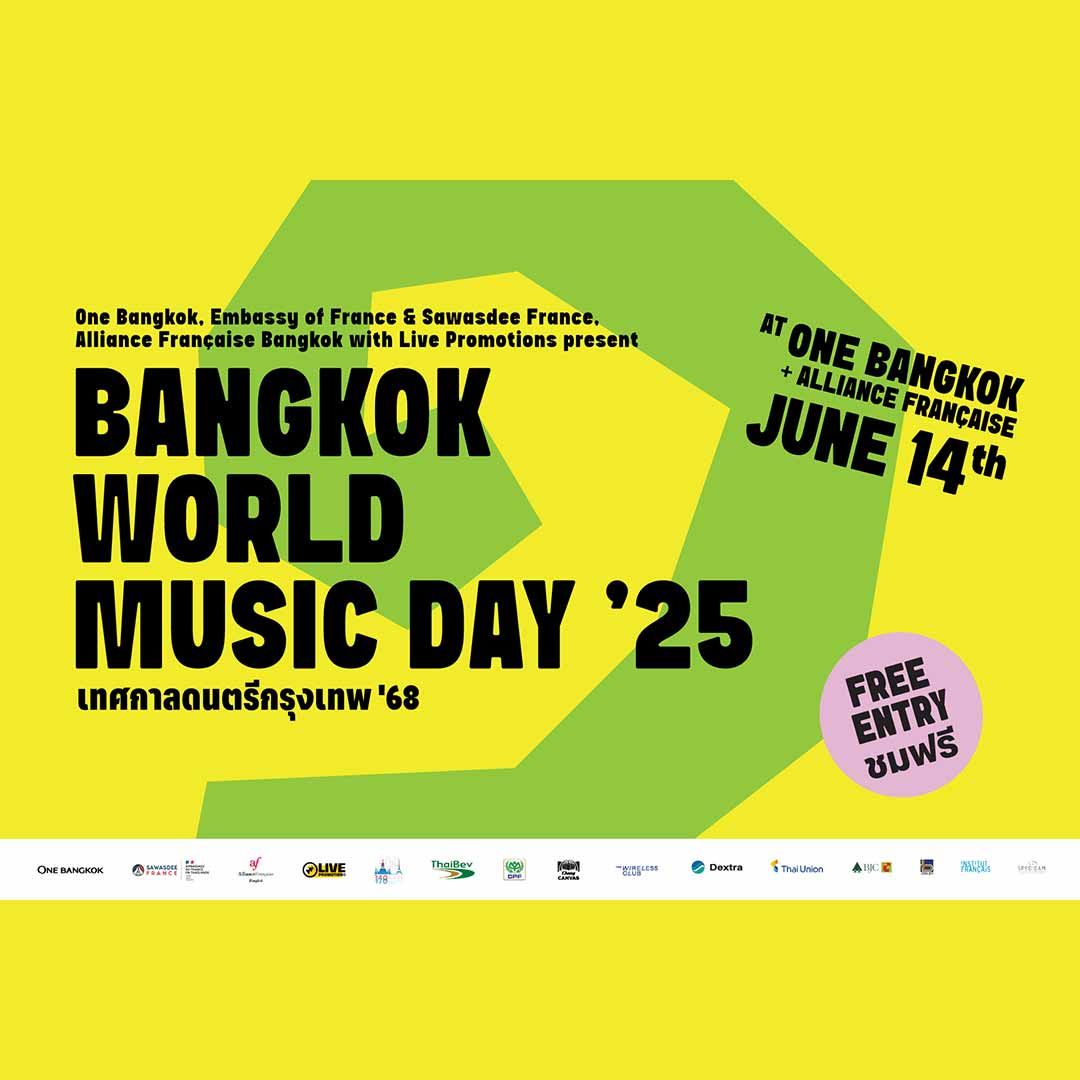 เทศกาลดนตรีกรุงเทพ’68 (Bangkok World Music Day’25)