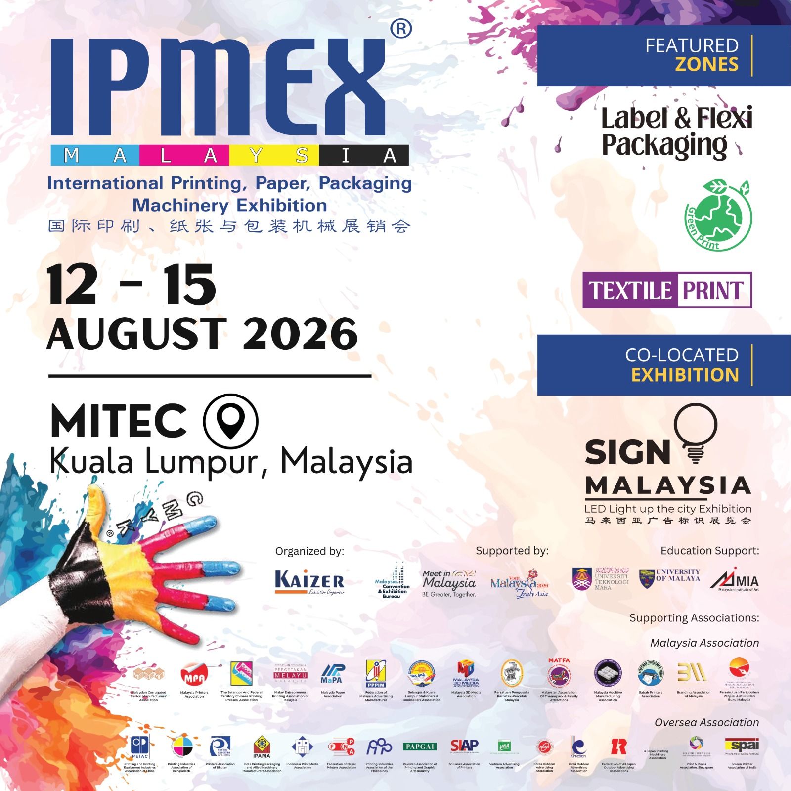 The IPMEX Malaysia 2026 will be held from August 12–15, 2026 at the Malaysia International Trade & Exhibition Centre (MITEC), Kuala Lumpur. As the 16th edition, it is Malaysia’s premier international exhibition for printing, paper, packaging, and labeling industries.