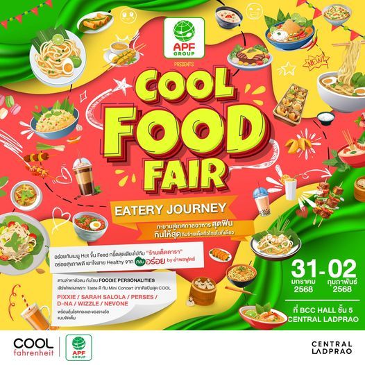 อำพลฟูดส์ Presents COOL FOOD FAIR : EATERY JOURNEY