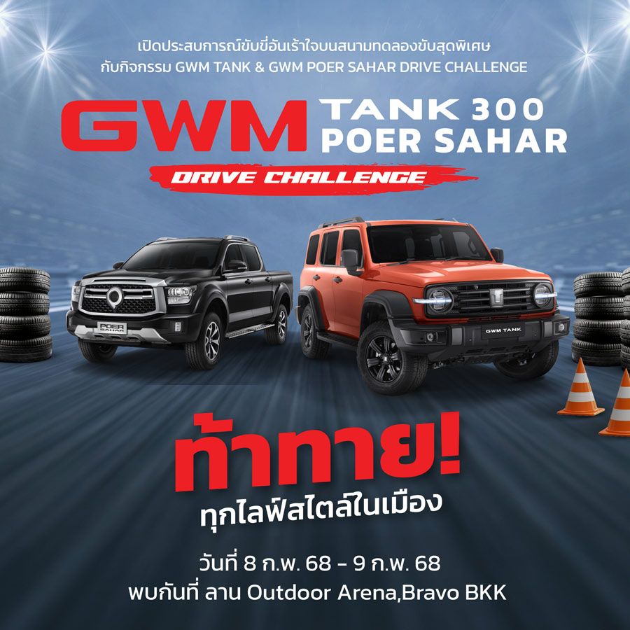 GWM TANK & GWM POER SAHAR DRIVE CHALLENGE